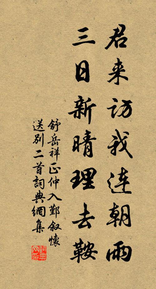 故難同類我，還復嘆猶吾 詩詞名句