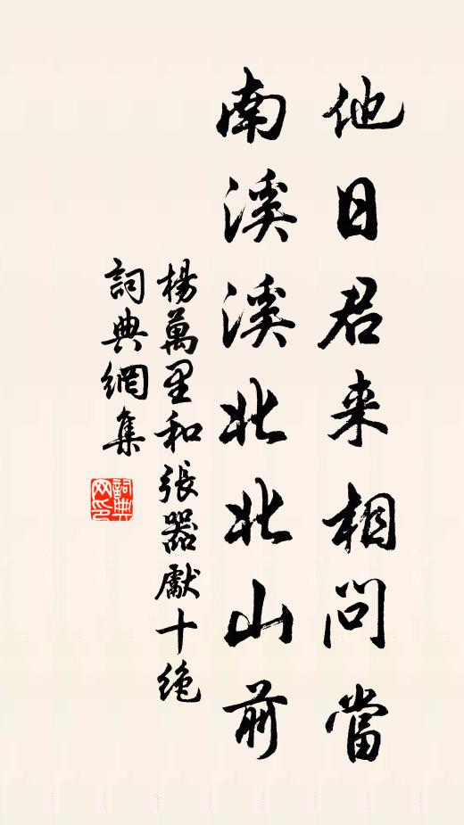 人生適意方為樂，何必簞瓢嘆屢空 詩詞名句