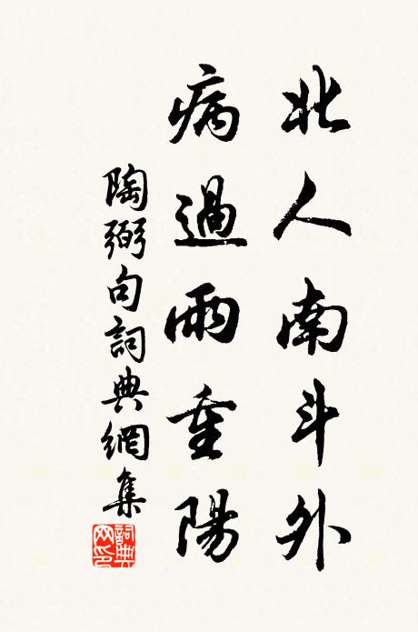 在上衛風霜 詩詞名句