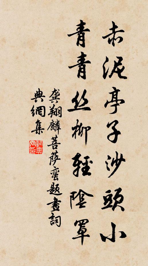 從容未歸去,滿地生青苔 詩詞名句