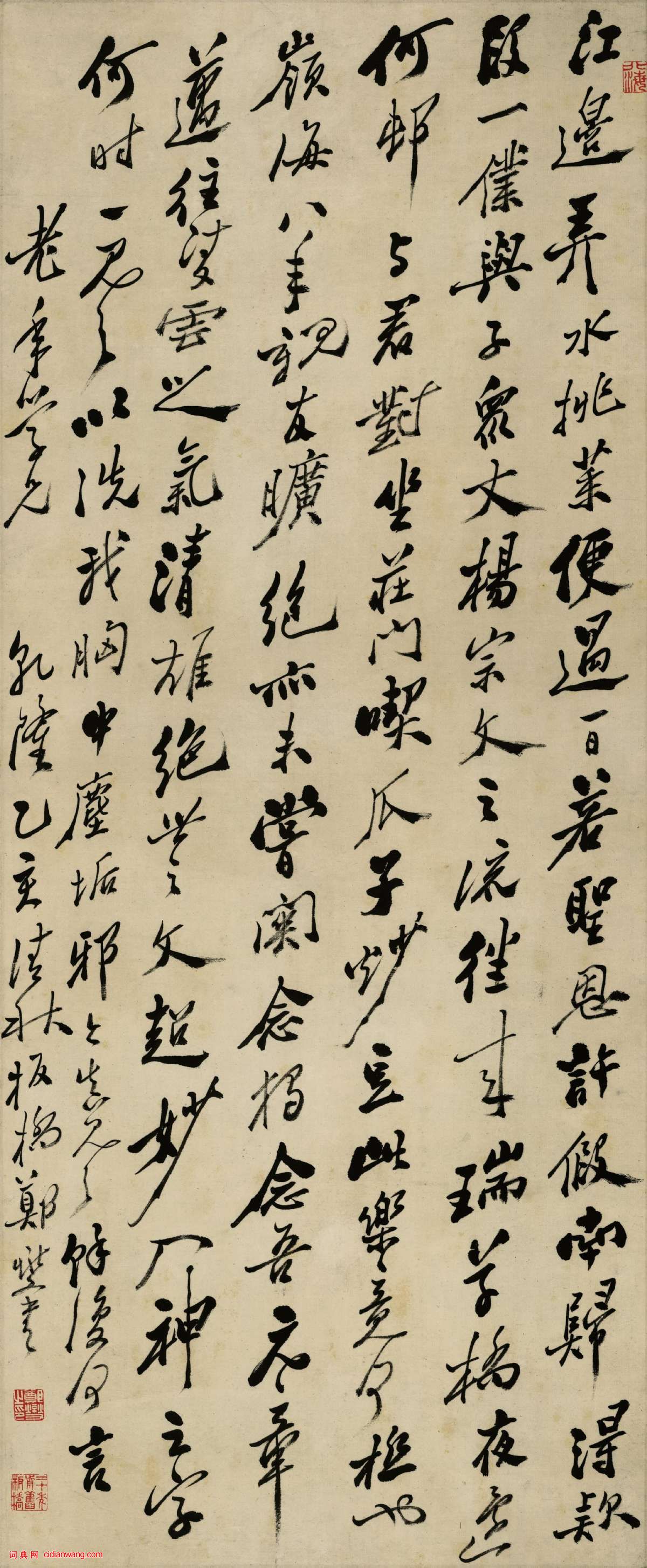 鄭燮《行書錄東坡書札軸》