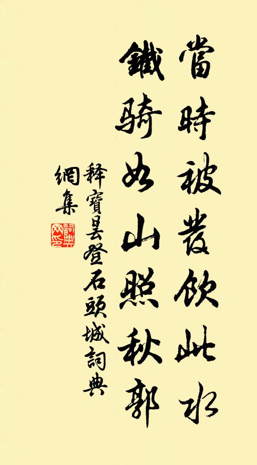 紫髯長拂地,白眼冷看天 詩詞名句