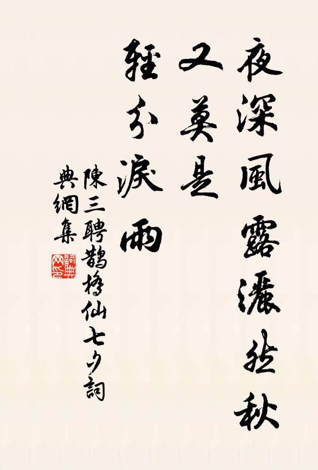 風鸛背啼當徑樹，暖魚晴跳隔溪船 詩詞名句