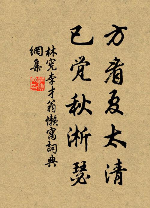 他日煩君指，書堂與佛祠 詩詞名句