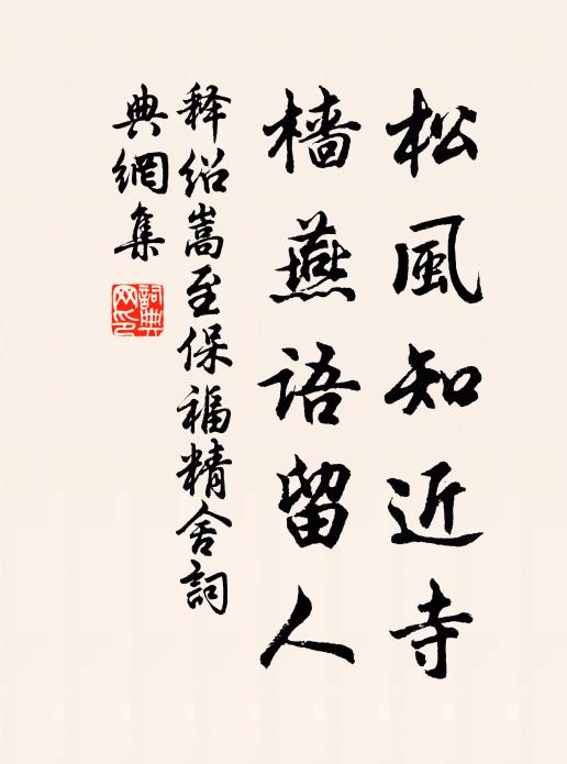 春事只三分 詩詞名句