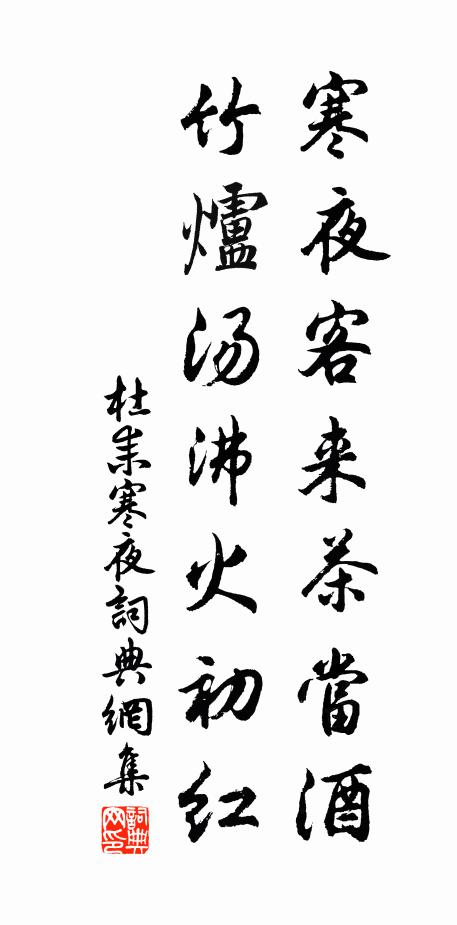 終南往往殘雪,渭水處處流澌 詩詞名句