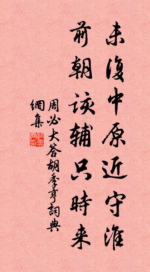 不待精神契，惟憑頰舌求 詩詞名句