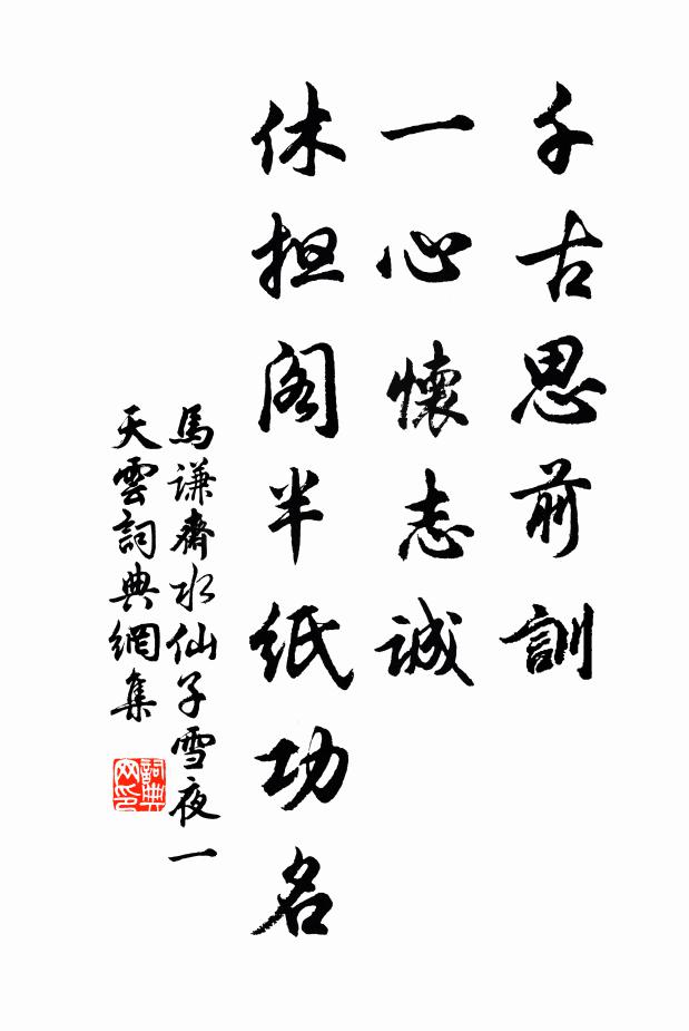 綠雲蔽日樹輸囷 詩詞名句