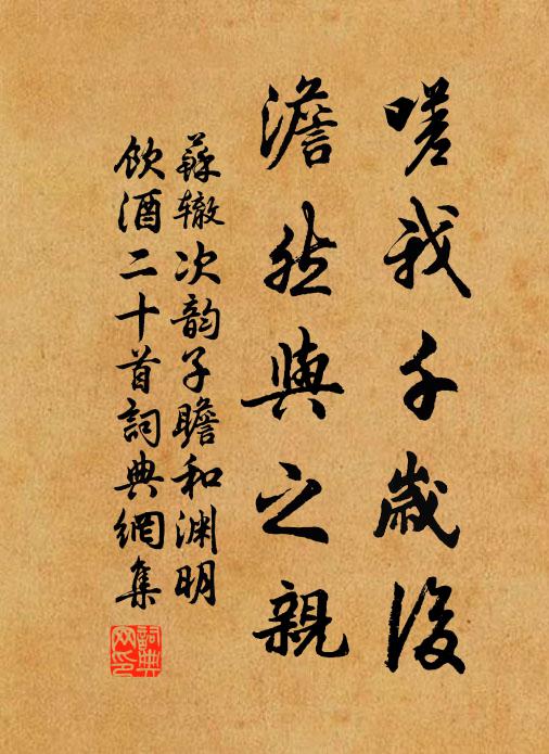 陳侯有餘佞，又以傳其兒 詩詞名句