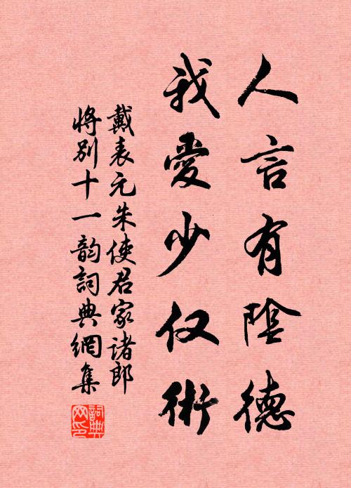 早知獅子林，傳自倪高士 詩詞名句