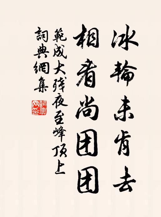 豎窮與橫遍,頗具梵經說 詩詞名句