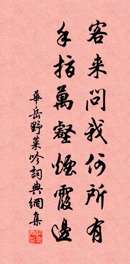 以拯焚溺起，謂副天人望 詩詞名句