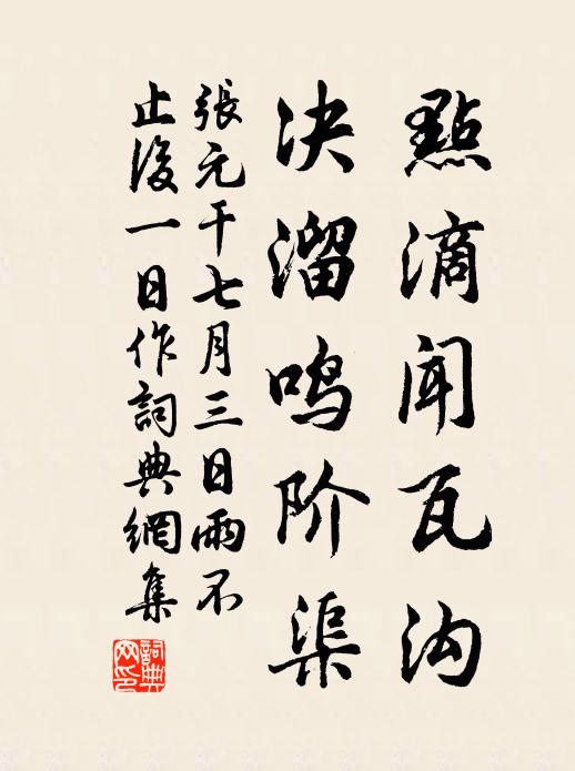 新逢好事公子來,十年水郁一旦開 詩詞名句