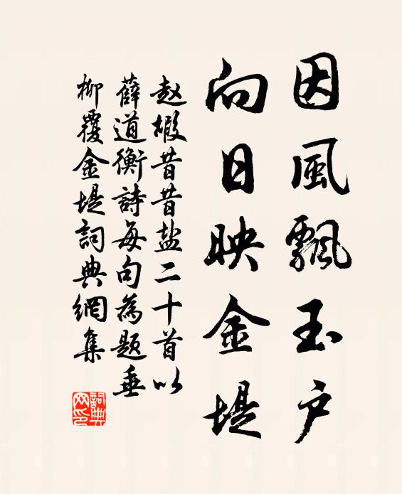 自顧欲何似，幽巷在窮穴 詩詞名句