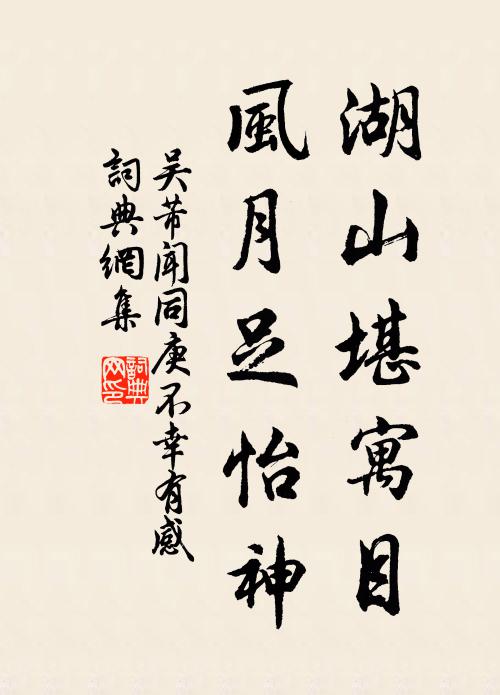 蘭騷蕙些，無計重招 詩詞名句