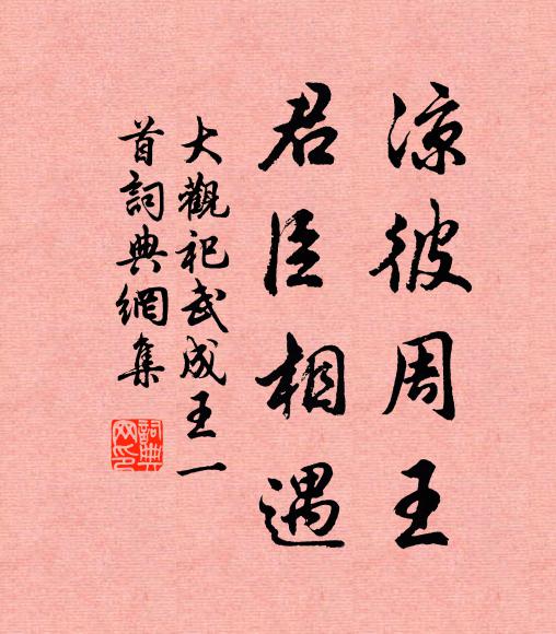 乃嘆曰:太上立法,令人造此,余以無法造,顧豈妄想哉 詩詞名句
