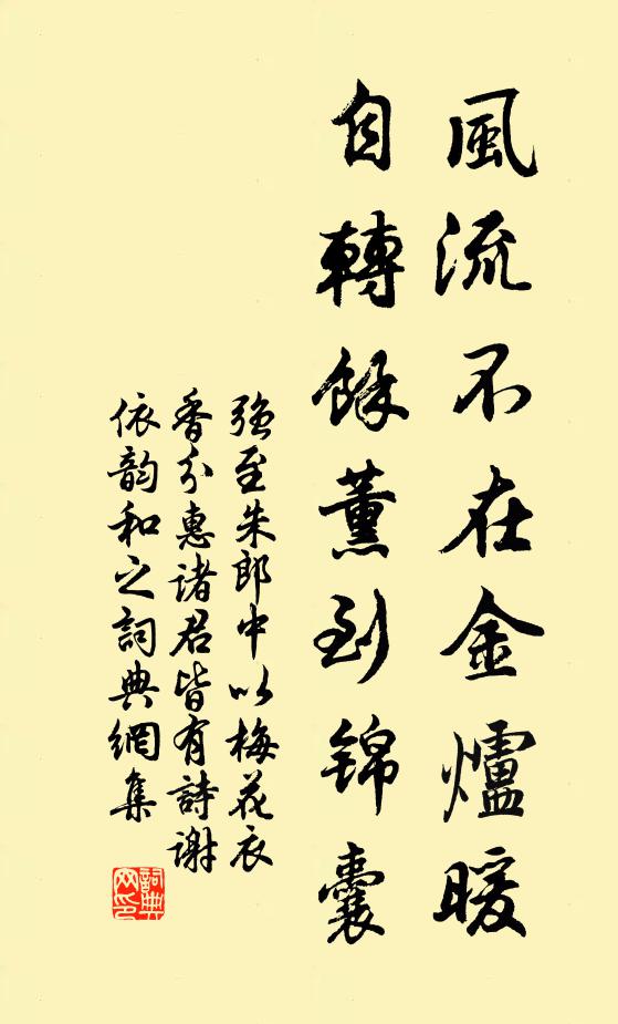 柳外晚風寒食節，花間天氣雨晴時 詩詞名句