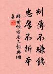 情由憶生,不憶故無情。 詩詞名句