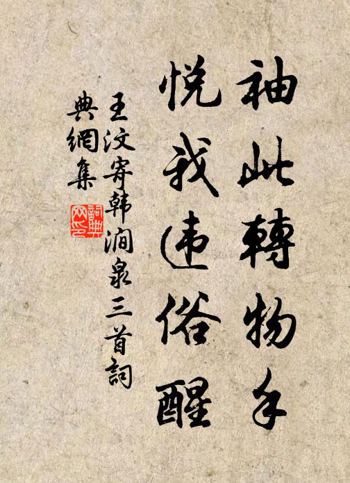 王汶的名句_王汶的詩詞名句_詩詞名句