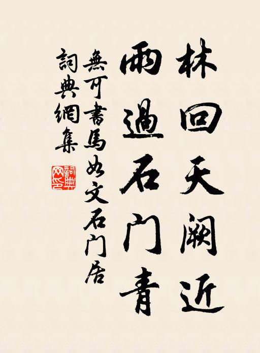 何當盡屏去,萬事付懶惰 詩詞名句