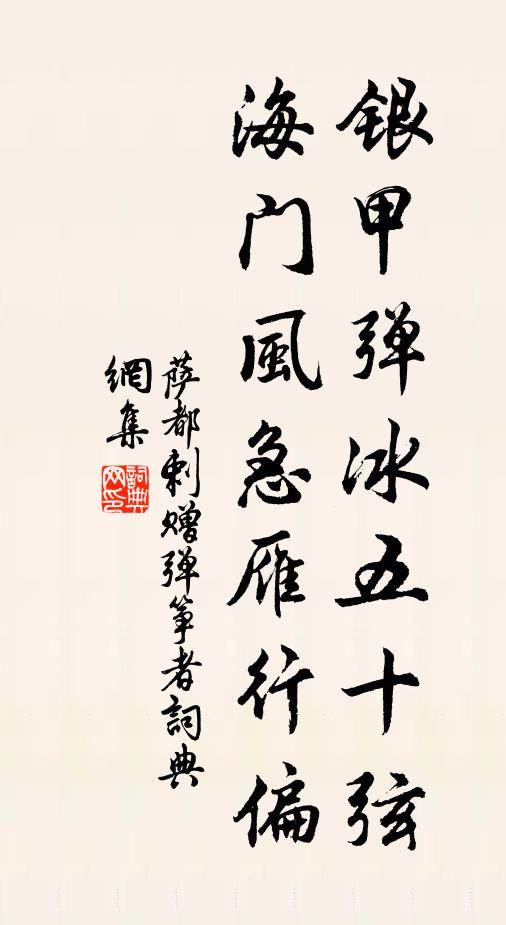 但見清風壁立,不知石爛松枯 詩詞名句