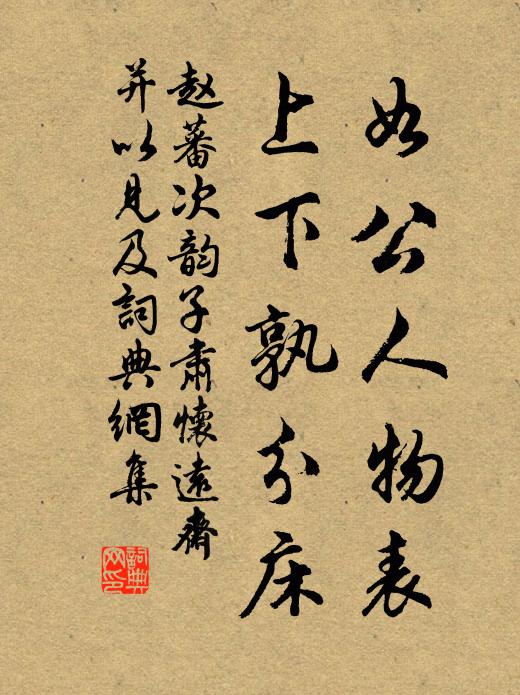 茫茫宇宙幾分離，晚識真人歷數歸 詩詞名句