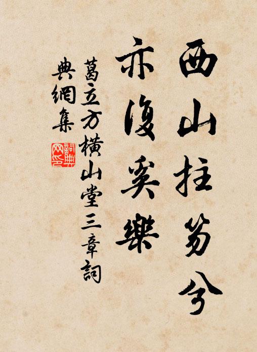 還因承雅曲,暫喜躍沈鰓 詩詞名句
