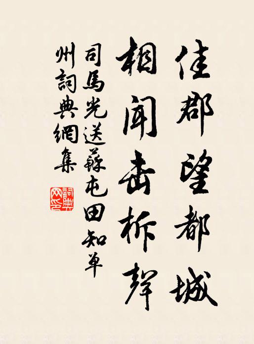 歸臥窮郊早閉門,故人書札遠相存 詩詞名句