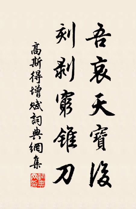 我思之，君倦矣，去來兮 詩詞名句