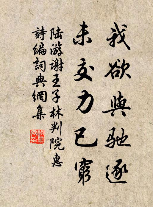 從以甲冑萬鬼行,乘風縱燎無留藏 詩詞名句