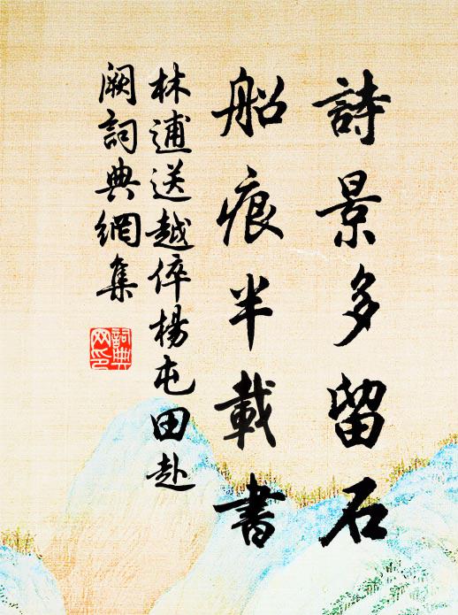 人間萬事不著眼,坐看白雲天際飛 詩詞名句