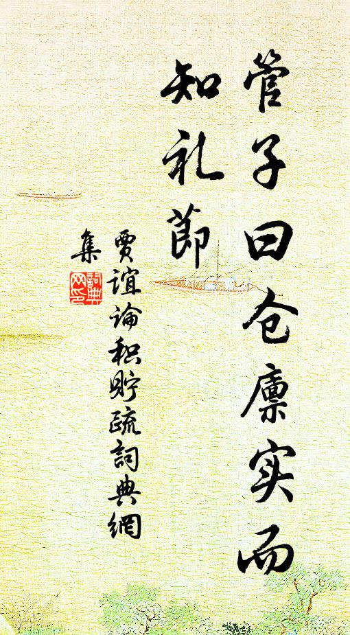 有女諧良偶,承宗在嫡兒 詩詞名句