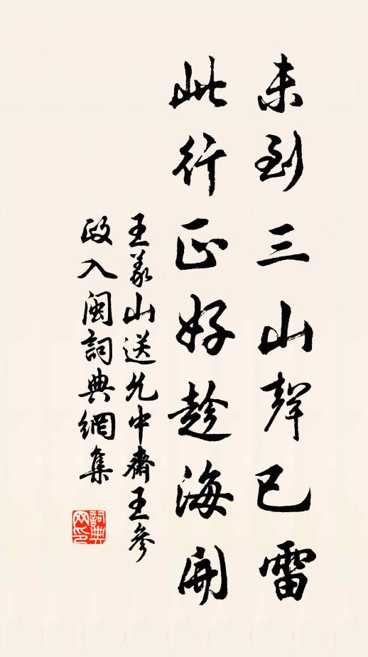 多年華下遂君初,廿載重過訪舊廬 詩詞名句