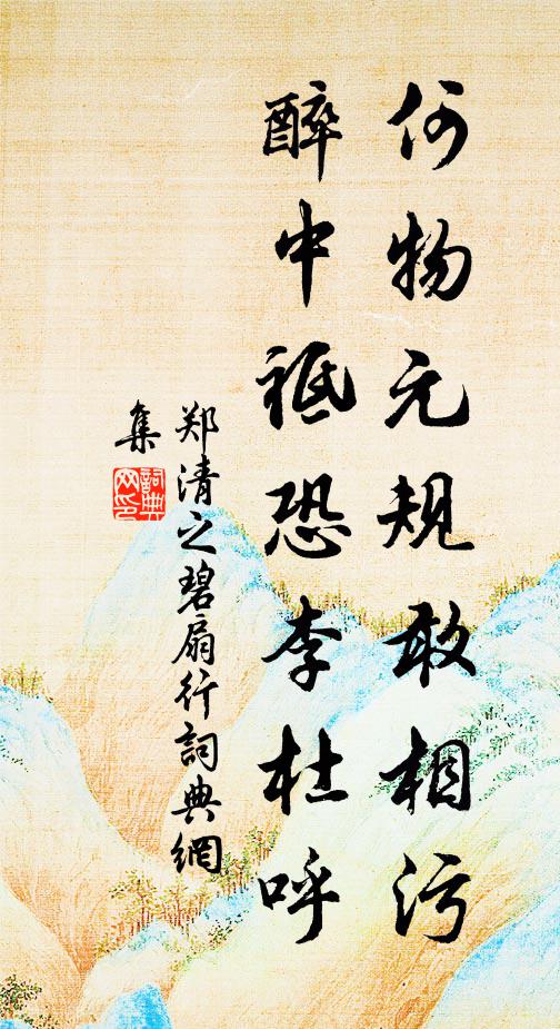 漠漠迷漁火,蕭蕭滯客舟 詩詞名句