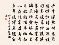 西風掃黃葉,零落委我前 詩詞名句