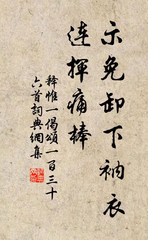 我有嘉賓，言獻其琛 詩詞名句