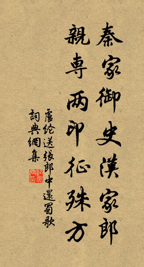 誰知天上相,來結林下緣 詩詞名句