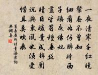 人之情多矯，世之俗多偽，豈可信乎？ 詩詞名句