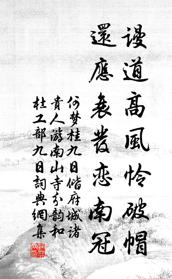 煙柳飛輕絮，風榆落小錢 詩詞名句