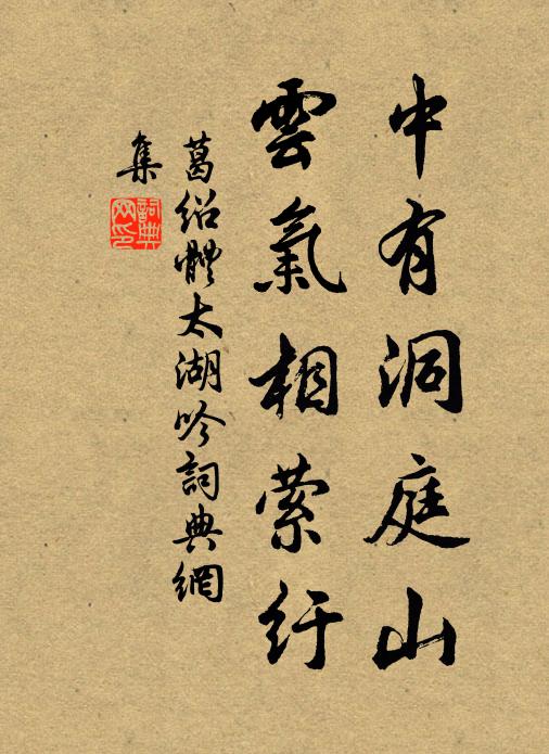 太山秋毫兩無窮,鉅細本出相形中 詩詞名句