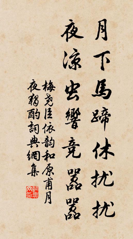 中作平台迥,聊將小艇通 詩詞名句