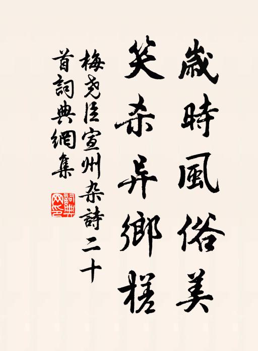 此樂人知少，浮休永息肩 詩詞名句