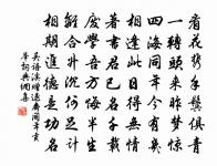 六宮承式，二南流詠 詩詞名句