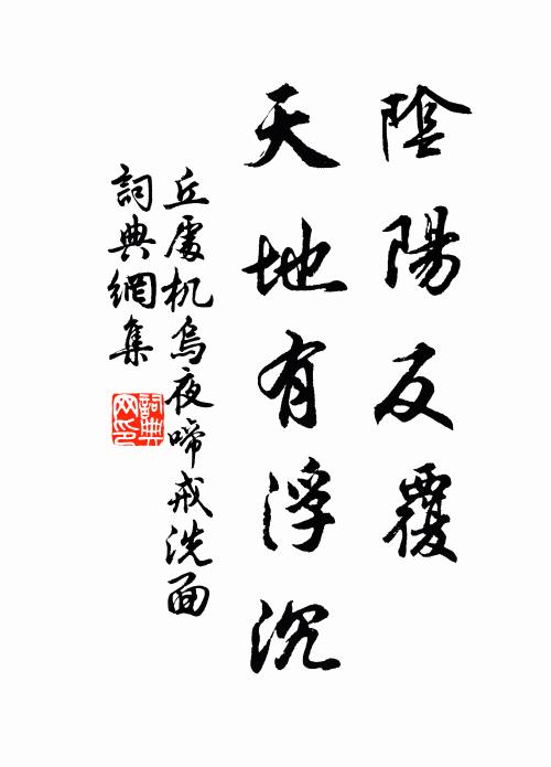 真長富辭原，百折無留勢 詩詞名句