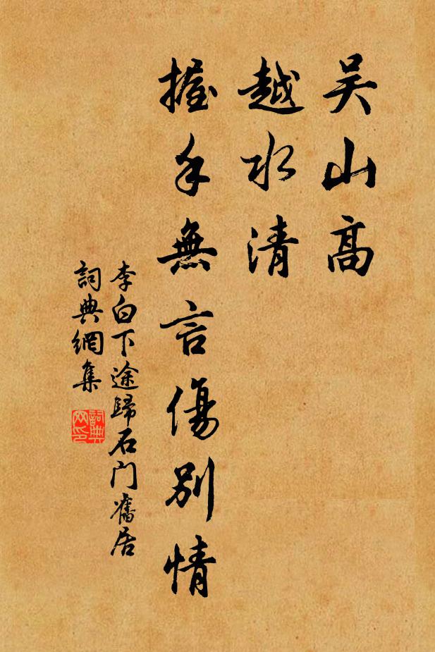 涼風生渭水,落日照新豐 詩詞名句