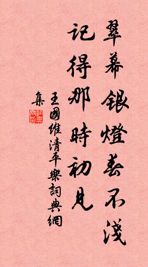 羌管誰調一曲 詩詞名句