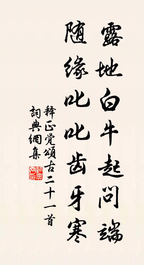 嗟予侷促猶軒冕,知是廬敖游未遠 詩詞名句