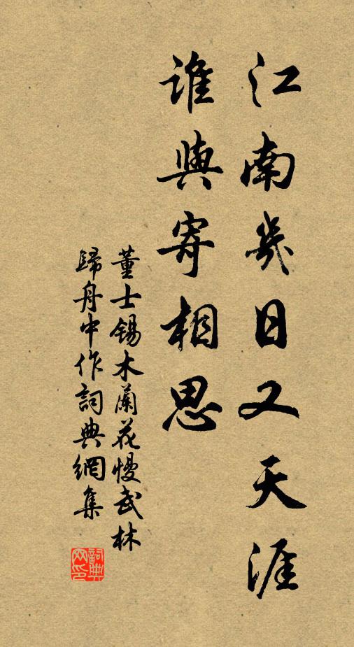 綵輿同日會仙山,金鎖晨開玉殿關 詩詞名句