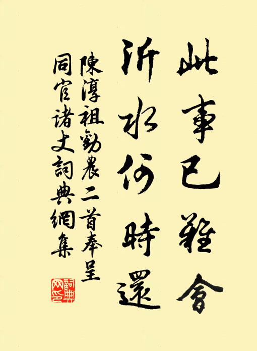 雲幢與煙節,異致仍同歸 詩詞名句