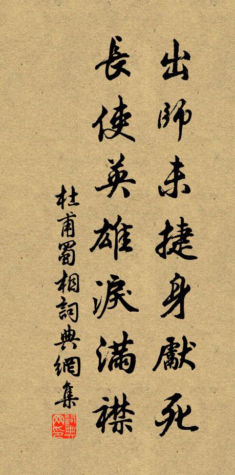 客淚夜沾衣 詩詞名句